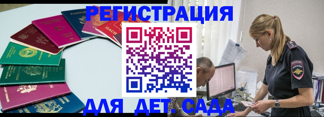 прописка 2025 в Боброве