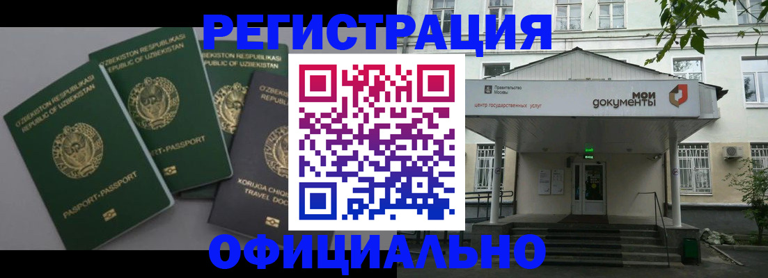 прописка 2025 в Боброве