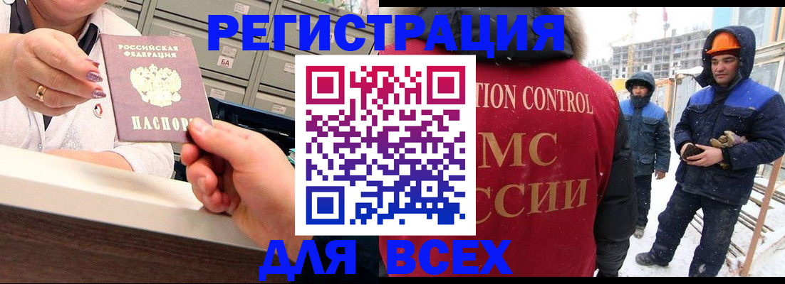 прописка для военкомата в Боброве