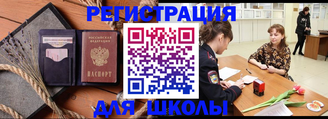 прописка паспорт в Боброве